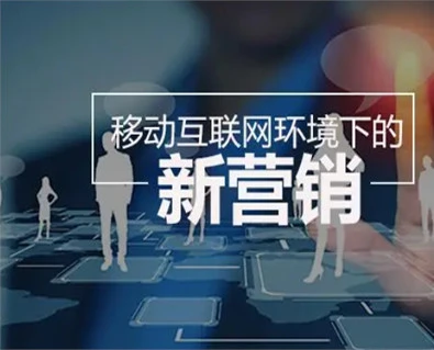 互联网营销课程